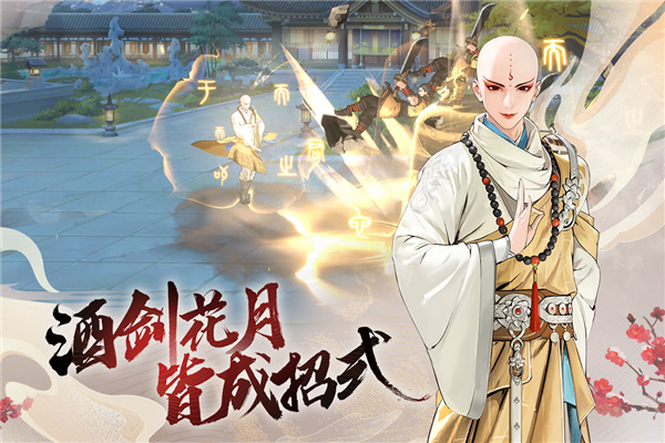 少年歌行:风花雪月正式版