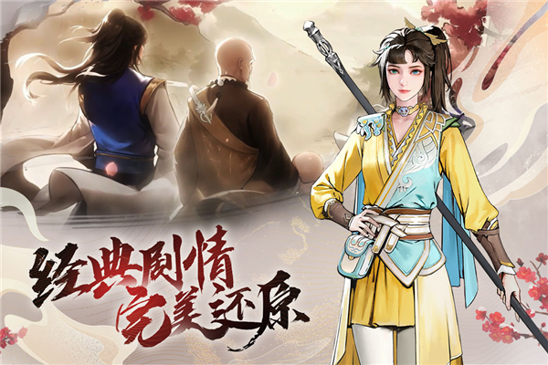 少年歌行:风花雪月正式版