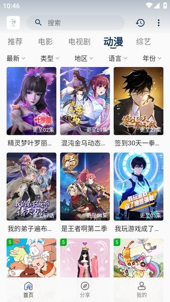 全民聚视app去广告版