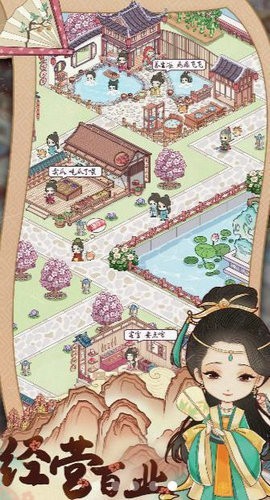 古代收租日记无限内购版