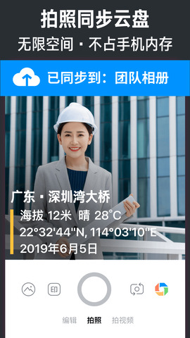 今日水印相机标准版