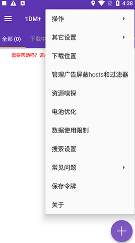 idm官网版