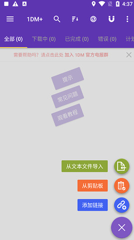 idm官网版