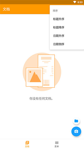 精灵扫描app手机版