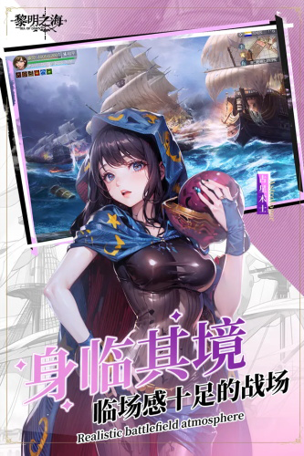 黎明之海国际版