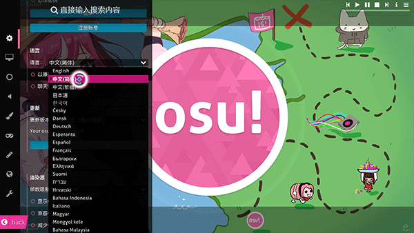 osu最新版