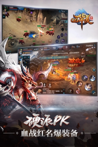 QQ华夏正版