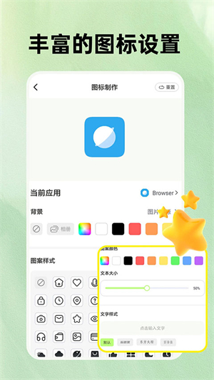 快捷换图标app最新版