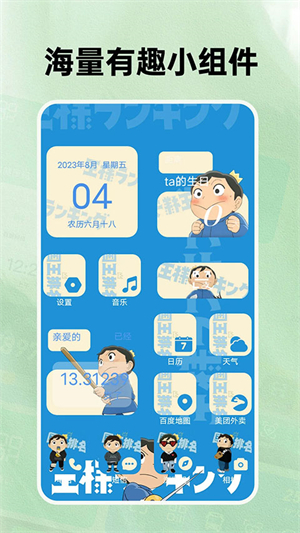 快捷换图标app最新版