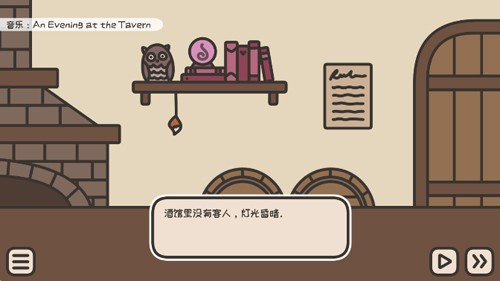 沏茶的酒馆解锁版