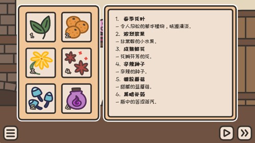 沏茶的酒馆解锁版