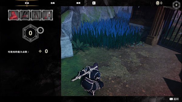 荒神2(Aragami 2)电脑版