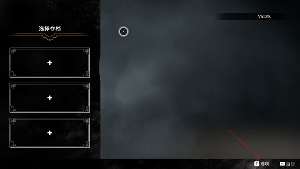 荒神2(Aragami 2)电脑版