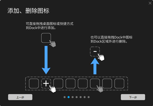 BitDock纯净版
