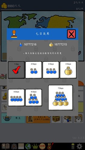 养乞丐内置作弊菜单版