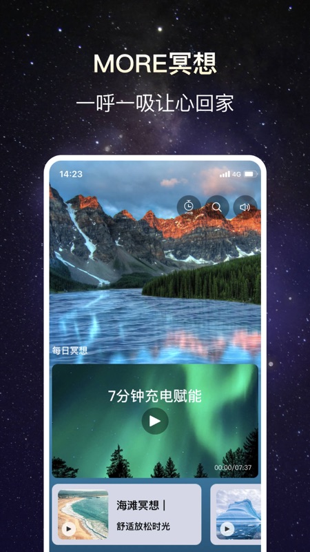 墨尔冥想app安卓版