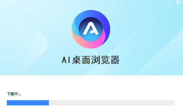 AI桌面浏览器免费版
