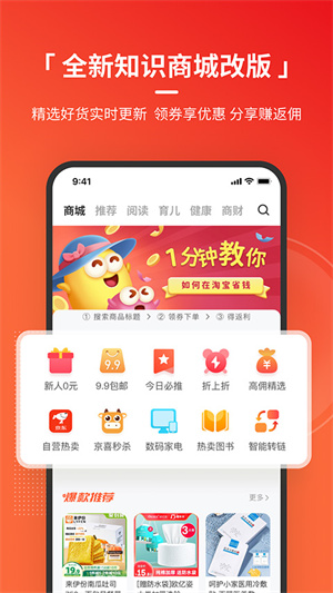 火把知识app最新版