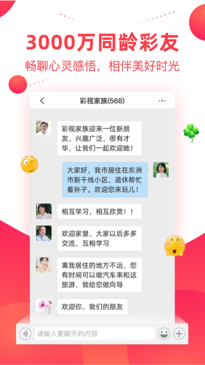 彩视app最新手机版