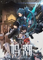 鸣潮最新版PC v.1.0.0
