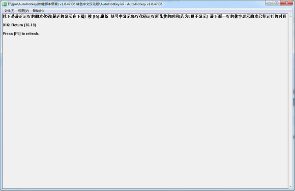 AutoHotkey(热键脚本语言编辑器)