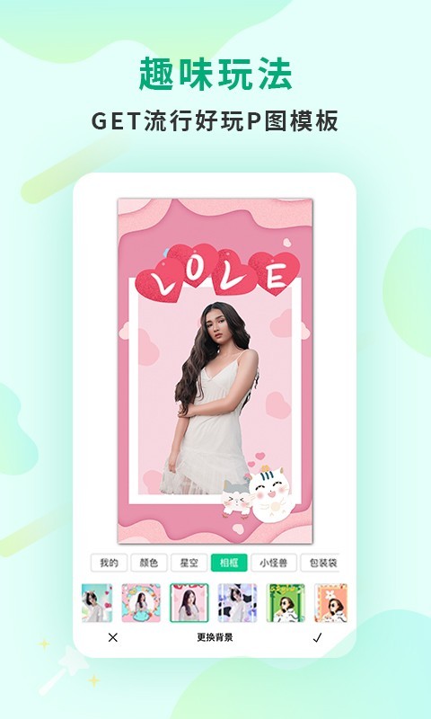 傲软抠图app安卓版