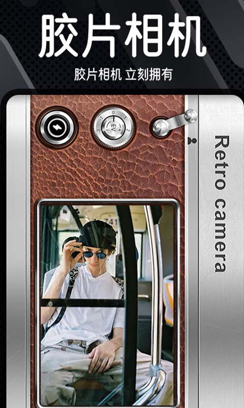 Dazz复古胶片相机app