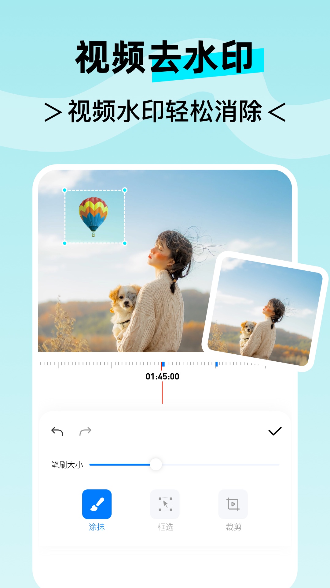水印云手机版(去水印)