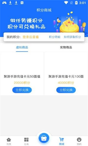 聚游游戏平台最新版