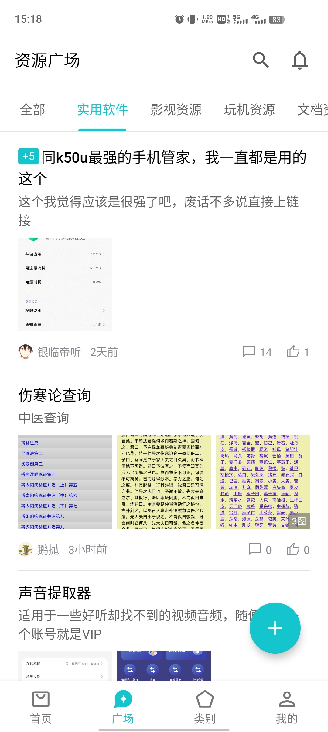 奇妙应用app官方正版