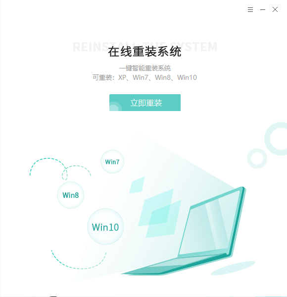 极客狗装机大师标准版