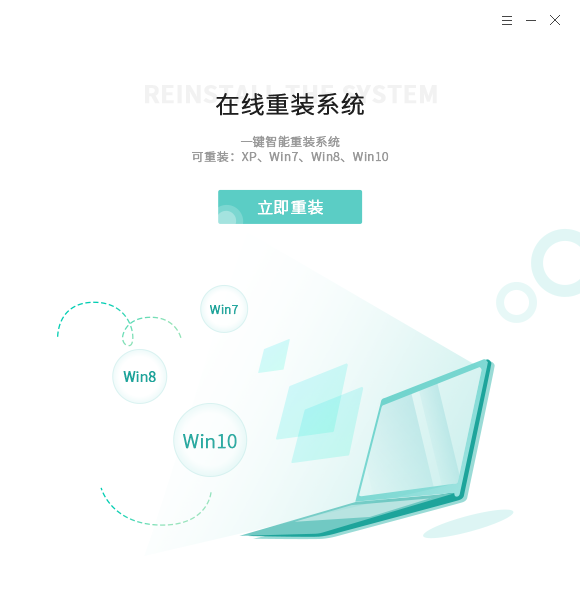 极客狗装机大师标准版