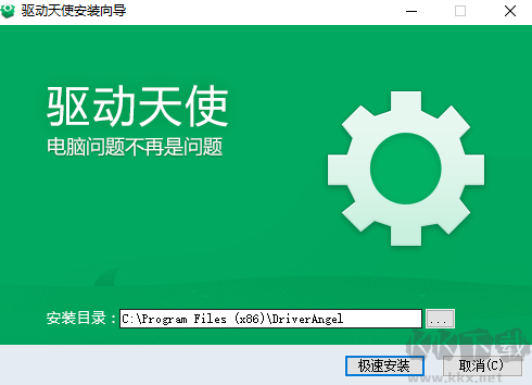 驱动天使官方版