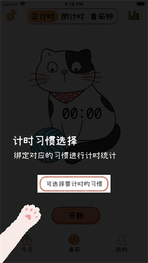 喵日常app最新版