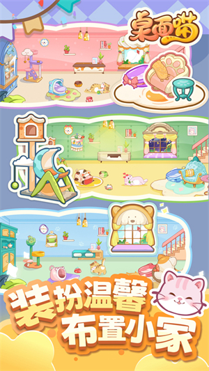 桌面喵app免费版