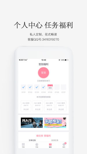 火星女频app最新版