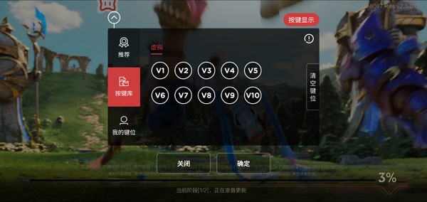 北通游戏厅官方TV版