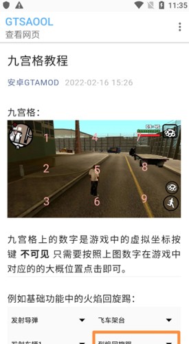 gtsaool官方手机版