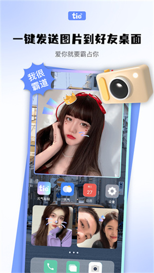 元气贴贴app最新版