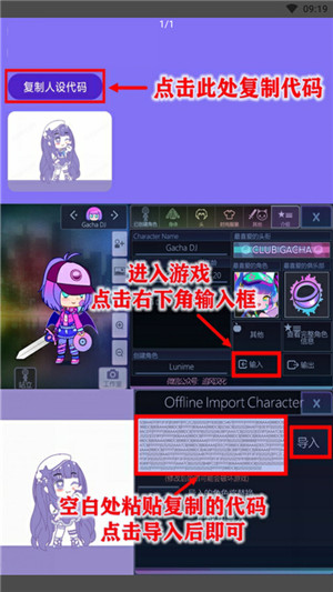 虫虫助手加查Nox人设大全安卓版
