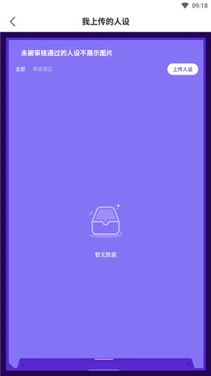 虫虫助手加查Nox人设大全安卓版