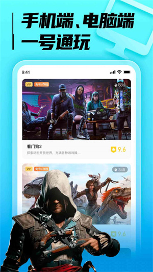 胖哒云游app正式版