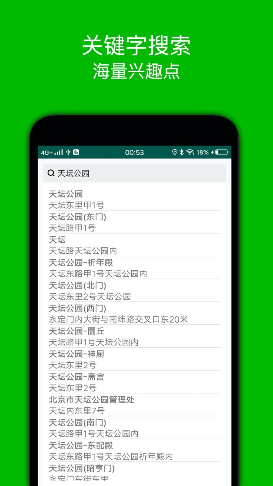 步行导航app安卓版