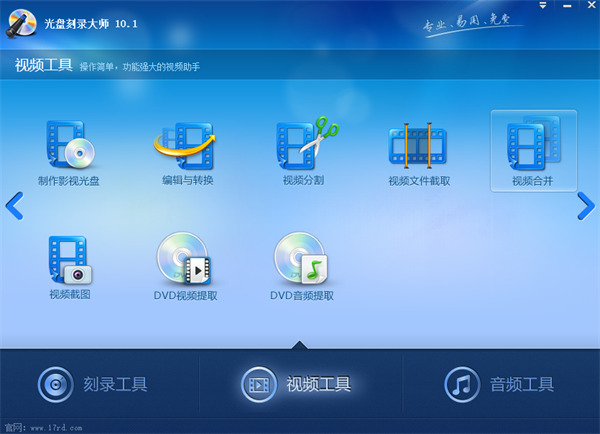 光盘刻录大师破解版