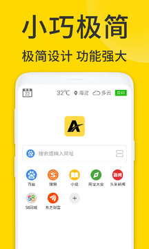 viax浏览器客户端