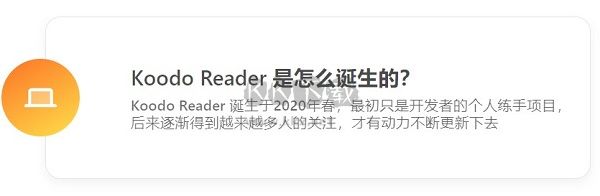 KoodoReader免费版