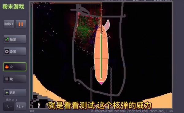 粉末游戏正版