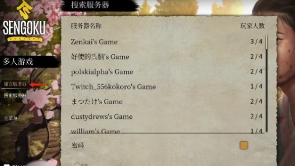 战国王朝电脑版