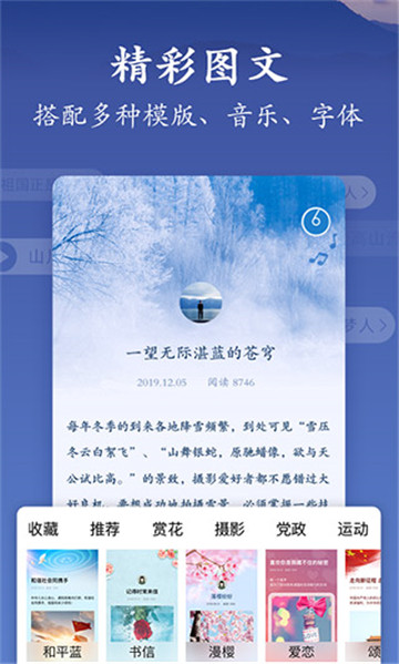 美篇制作纯净版