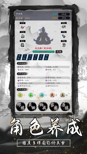 衍天放置体验服